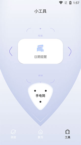设置选项界面