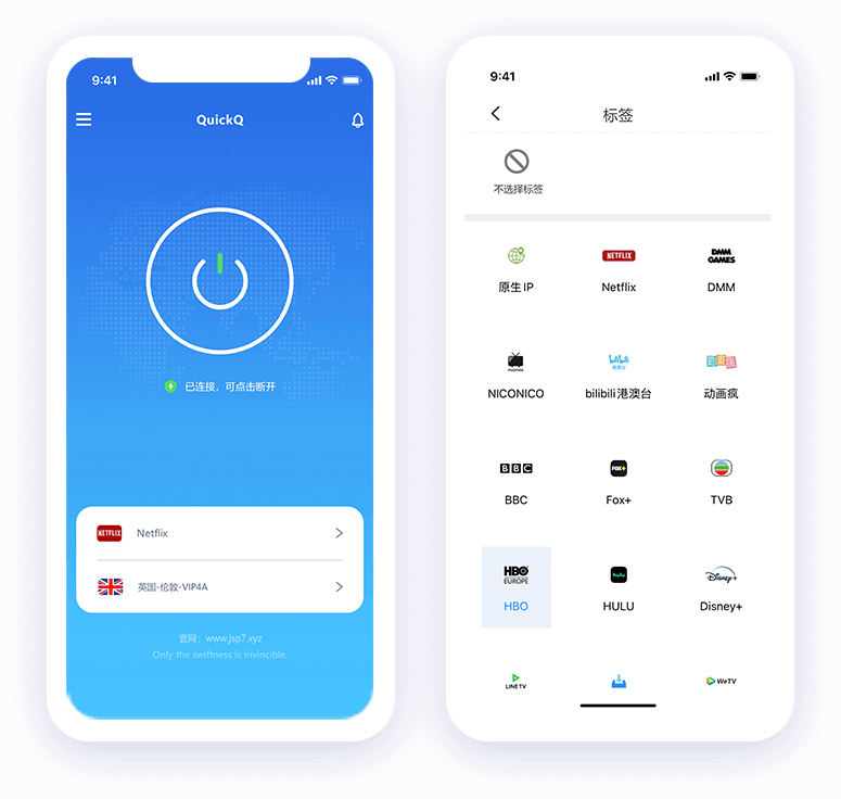 QuickQ加速效果演示