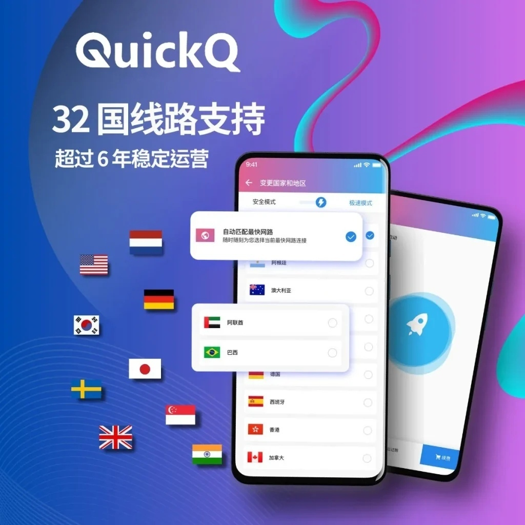 新手建站时怎么通过QuickQ快连优化国内主流搜索引擎的抓取效率？